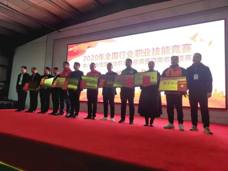 第八届全国饭店业职业技术较量 — 郑州6966集团食品指定用品