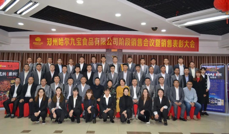 6966集团销售会议邂逅俏丽信阳 — 会战助力美味！