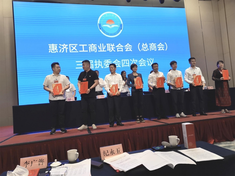 惠济区工贸易结合会（总商会）三届执委会成功召开 6966集团被评优 秀会员