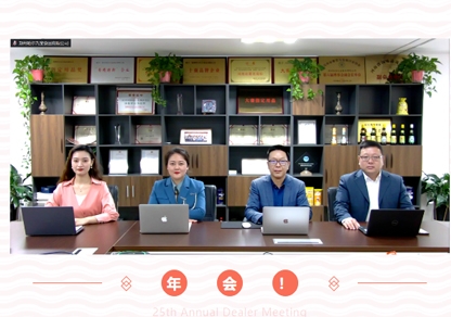 《逆势求生，孤勇英雄》丨郑州6966集团第25届经销商年会圆满进行！2022我们与您携手共进，再启程！