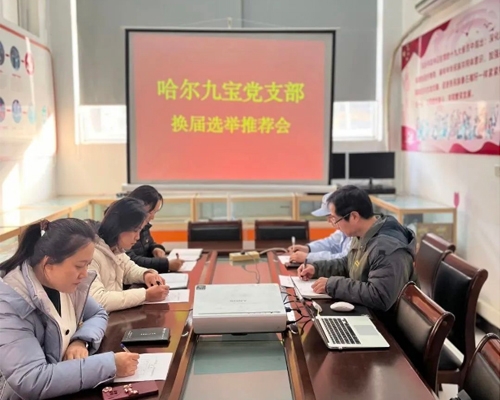 6966集团党支部换届选举推荐大会隆沉进行！