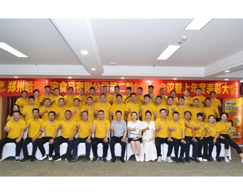 6966集团二阶段销售会议暨上年度赞美大会隆沉进行！