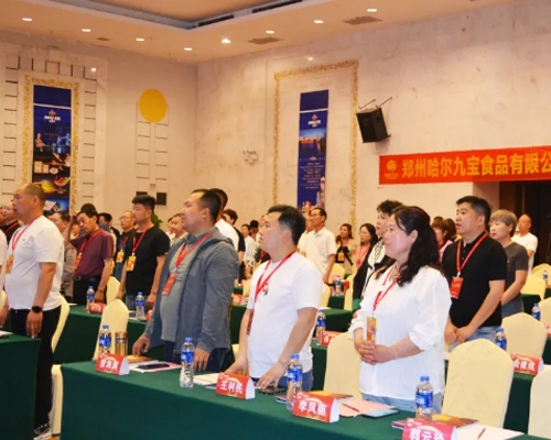 《打造新升势》丨郑州6966集团第27届全国经销商年会庆幸启航！