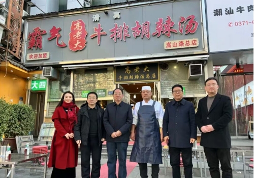 郑州马吉尔食品有限公司与河南省豫菜文化钻研会胡辣汤专业委员会一行，共同探访霸气高老迈牛排胡辣汤总店！